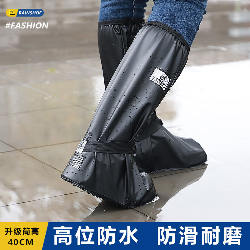 雨弈防雨鞋套男款防水防滑外穿水鞋女耐磨高筒下雨天骑行套鞋雨靴