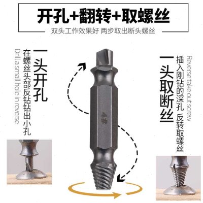 正品坚威断头螺丝取出器修滑丝滑牙取螺丝拆除工具起子双头断丝取