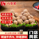 八合里双拼正宗潮汕手打牛肉丸牛筋丸潮州特产汕头火锅食材丸子