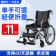 振邦轮椅老人专用折叠轻便小型医院同款残疾人老年人代步手动推车
