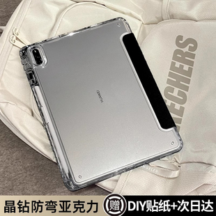 适用华为matepad11保护壳matepadpro平板套air11.5英寸m6荣耀9柔光版x8pro2023新款se透明v8亚克力v6带笔槽v7