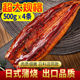 顺丰包邮日式鳗鱼蒲烧加热即食鲜活烤鳗鱼日本网红寿司鳗鱼饭650g