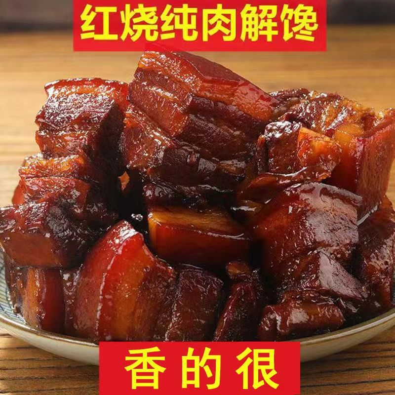 【冲量抢购】红烧东坡肉500g开袋