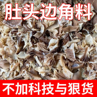 毛肚火锅边角料5斤牛百叶商用冷冻下脚料毛血旺食材新鲜重庆牛肚