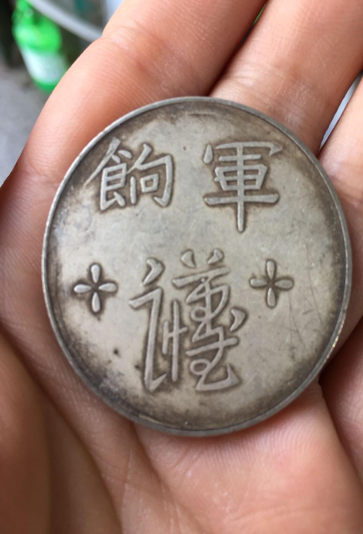 特价袁大头银元真品