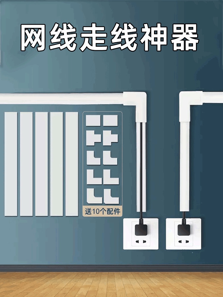 电线线槽明装隐形家用_电线固定器遮挡条装饰美化创意明线隐藏线墙面