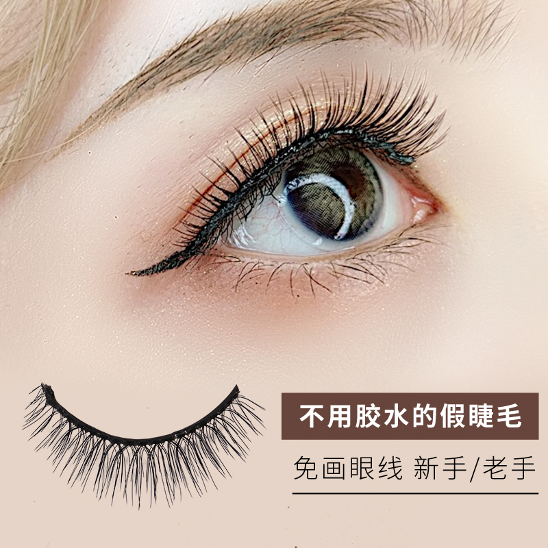 瓷石睫毛 自然免胶水假睫毛女速贴自然仿真浓密素颜自粘黑胶条代