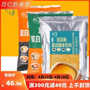 古早味豆花粉商用600g新加坡火锅店焦糖豆花布丁冰豆花商用摆地摊