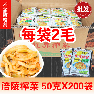 涪陵榨菜丝咸菜50g*200袋小包装 清淡一整箱下饭菜餐饮外卖食堂