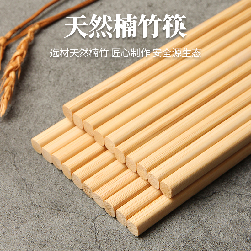 天然楠竹筷子家用实木防滑高档抗菌防