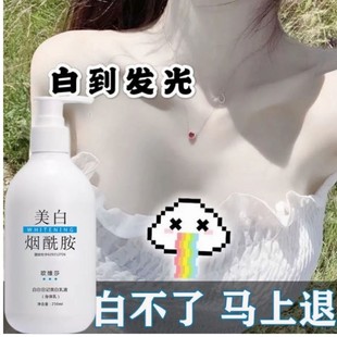 冷白皮烟酰胺身体乳美白变白补水保湿清爽夏男女学生党去鸡皮护肤