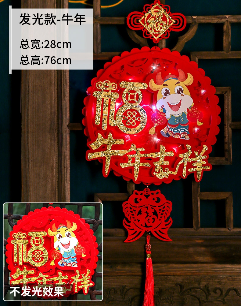 2021牛年灯笼挂饰发光装饰用品挂件过年春节场景手工儿童diy