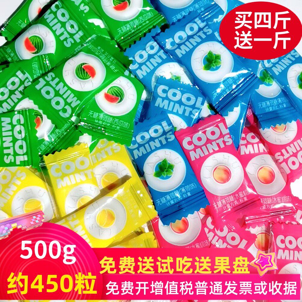 雅树mints薄荷糖无糖清凉网红强劲散装有个圈圈的火锅酒店招待糖