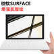 微软pro7钢化膜surface pro7屏幕贴surfacepro7plus保护por7p十microsoft贴膜12.3寸平板笔记本电脑屏保玻璃p