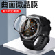 haylou嘿喽watch r8手表膜haylouwatchr8智能表watchr表膜haylour八哈喽wacth手环r保护全包配件防爆贴膜钢化