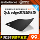 赛睿Qck Edge M/L游戏鼠标垫电竞吃鸡csgo电脑书桌垫专用锁边大款