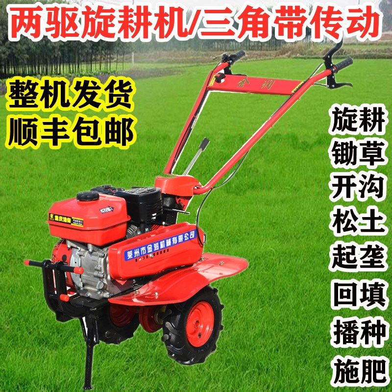 高档微耕机小型多功能耕地机新式a开荒两驱开沟机山地旋耕机农奢