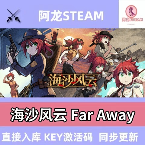 PC中文正版 steam平台 国区