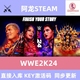 Steam正版WWE2K24国区全球区CDKEY激活入库PC电脑游戏