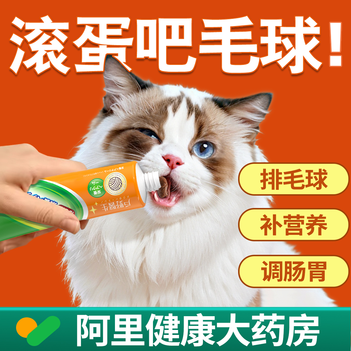 宠物猫用化毛膏猫咪专用旗舰店鱼油营