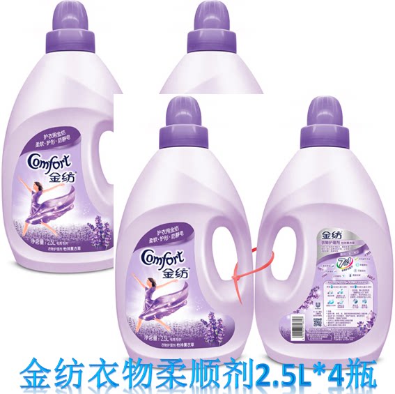 金纺柔顺剂25l薰衣草衣物护理剂液持久留香柔软剂家庭装大容量