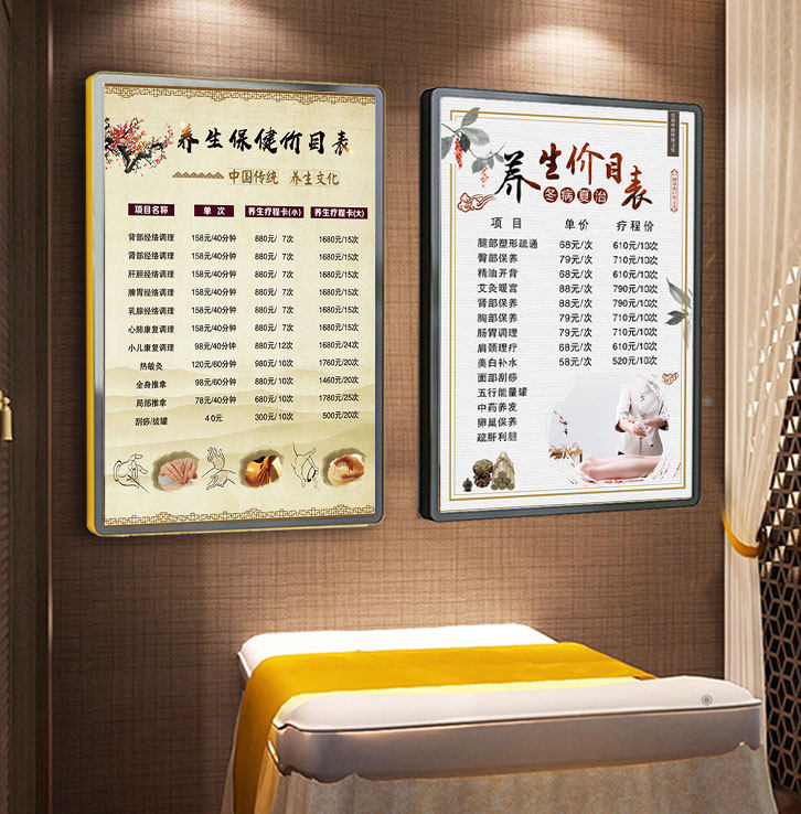 中医养生馆价目表定制美容院足疗店头疗价格表设t计制作墙贴理疗