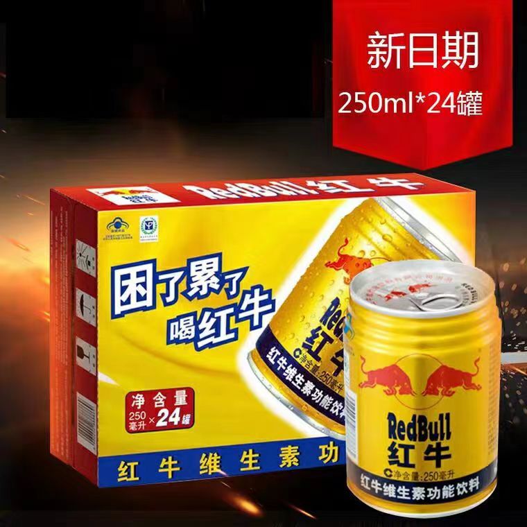 红牛维生素功能性能量饮料250ml*24罐装整箱提神抗疲劳包邮27周年