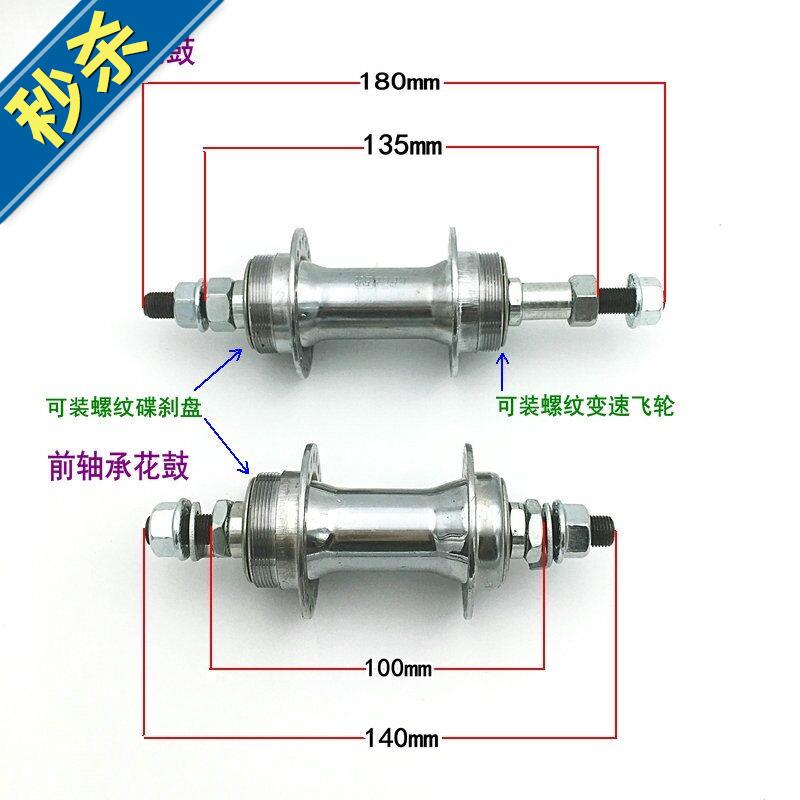 山地u自行车轴承前后轴皮核头36孔前花鼓后花鼓轴车轮配件