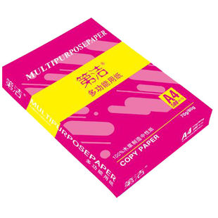纸4a打印白纸a4复印纸a3画画纸500张-1k000张/70g/80g.