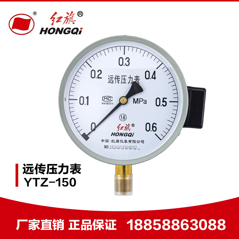 厂家直销 仪表YTZ-150 0-1MPA电阻远传压力表 YTZ150变频器