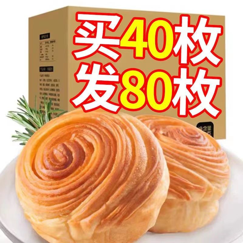 【买40个送40个】手撕面包早餐整箱奶香味糕点蛋糕休闲零食代餐