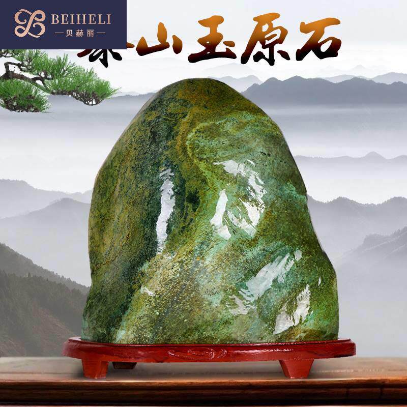 【泰山玉摆件原石】图片_价格_多少钱_什么值得买