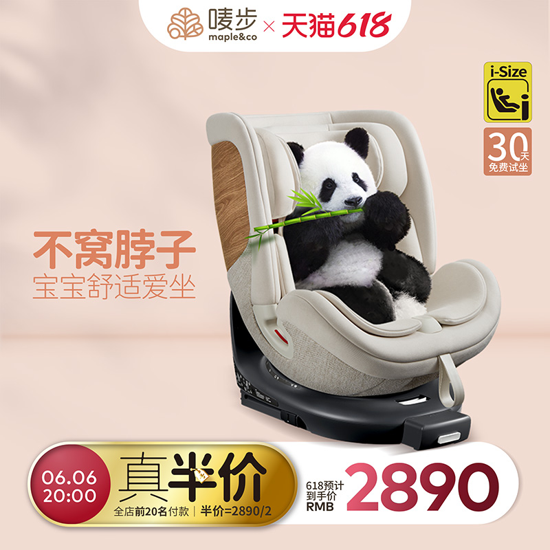 唛步0-7岁儿童安全座椅360度旋转唛布鹦鹉螺宝宝婴儿车载汽车用