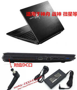 机械革命x6ti-s电源适配器七彩虹将星X15笔记本充电器19.5V6.15A