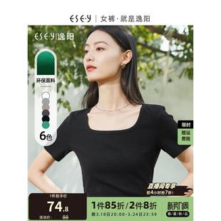 逸阳方领短袖t恤女2024夏新款黑色修身正肩短款半袖内搭薄款上衣