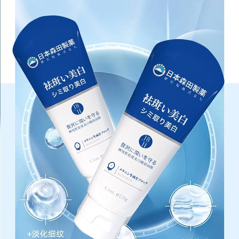 日本森田美白祛斑免洗睡眠面膜补水保湿淡化贴片面膜