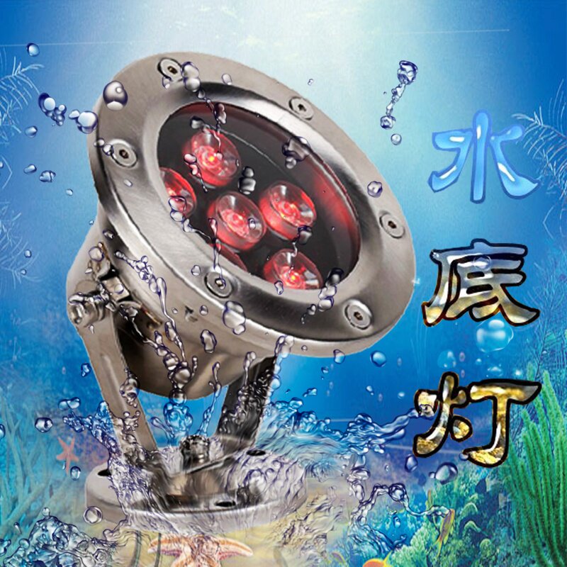 水底灯led防水七彩变色水下射灯水池灯户外鱼池缸专用12v低压24伏