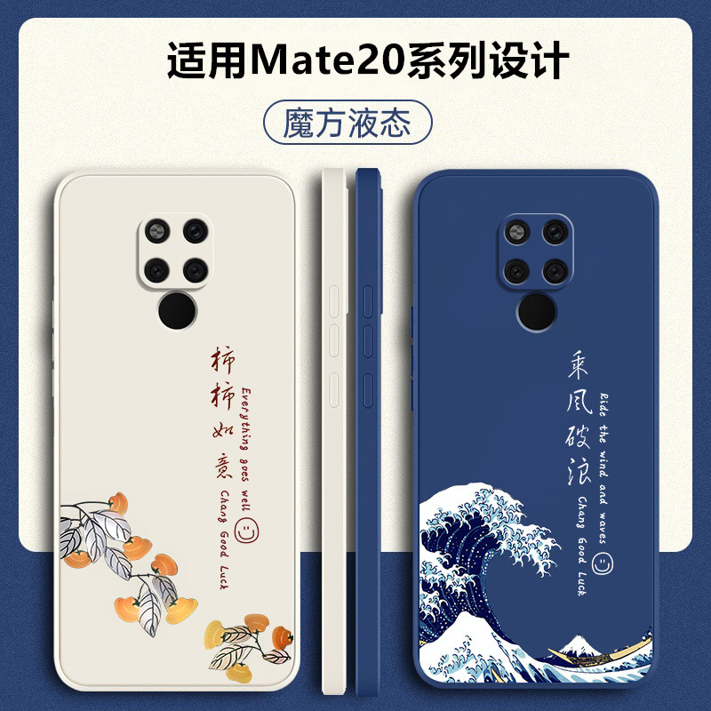 适用华为mate20手机壳mate20pro新款mate20x保护套m20por液态硅胶mete男5G女meta全包mαte防摔魅特meite外壳