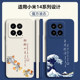 适用小米14手机壳MI14pro新款14Ultra硅胶MIUI十四por防摔xiaomi保护套p全包创意14专用高级感pr0软外壳男女