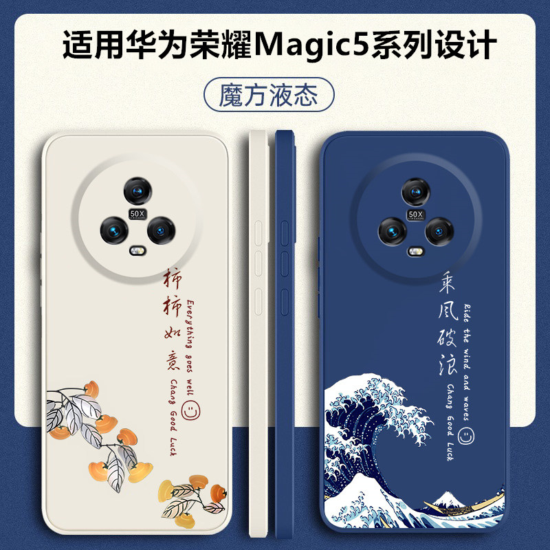 适用荣耀magic5手机壳华为magic5pro新款液态硅胶honor保护套migac魔术migc全包mαgic防摔migic外壳男pr0女