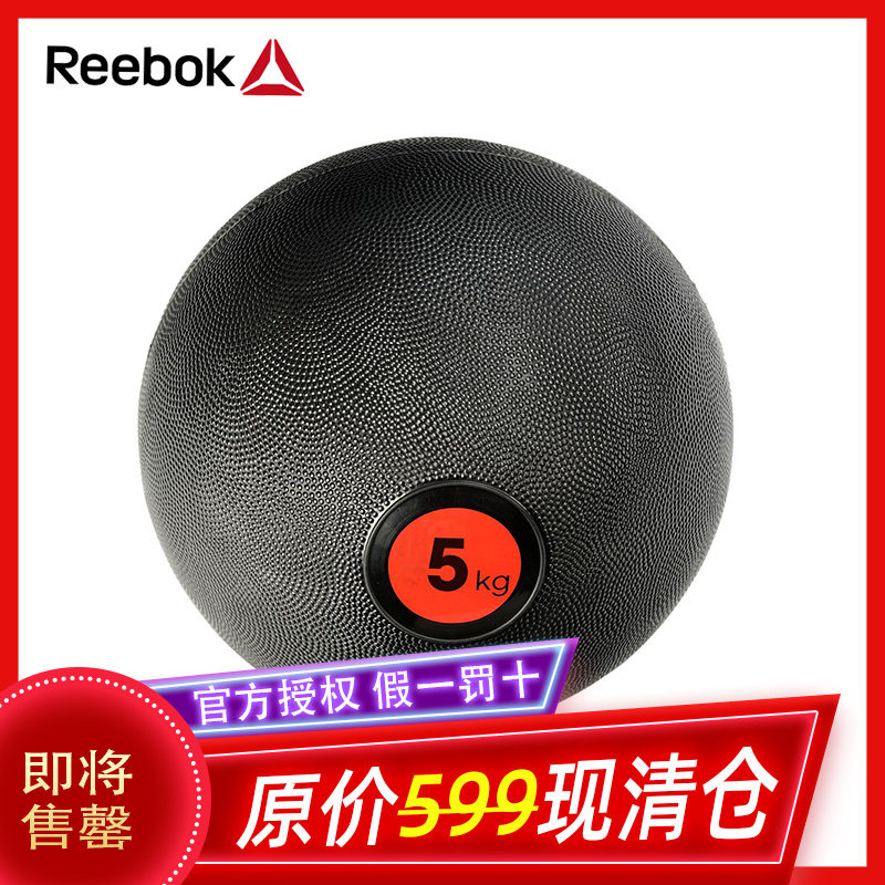 Reebok锐步重力球灌沙球能量球医疗软体药球体能训练健身Slamball