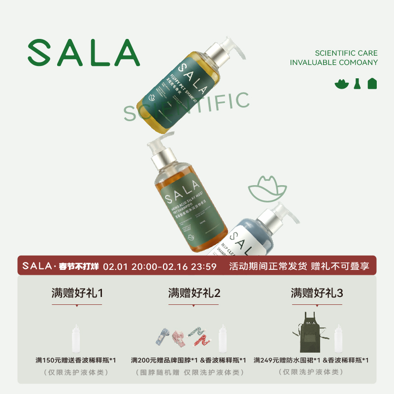 SALA宠物定制香波抗菌蓬松柔顺深层清洁宠物沐浴露猫狗通用沐浴露