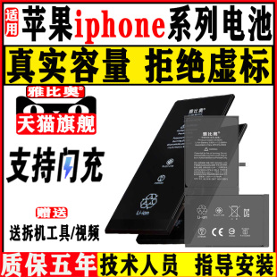 适用苹果12电池iPhone13手机11pro全新14更换12mini迷你13promax15苹果14plus电芯旗舰店官网