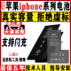 适用苹果12电池iPhone13手机11pro全新14更换12mini迷你13promax15苹果14plus电芯旗舰店官网