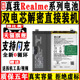 适用realme真我11pro+电池10s 12X手机10pro更换12pro至尊版电板