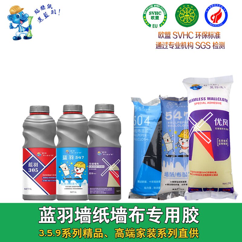 蓝羽墙纸墙布糯米湿胶儿童房环保腻子乳胶漆通用家装基膜胶水优惠券