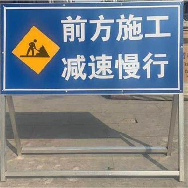 (今日7.8折)车身贴折叠前方道路施工标志牌警示牌户外矿区铁艺学校路