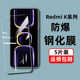 适用redmik60/k50/k40/k40s钢化膜全屏红米k70/k70e/k60pro/k50pro/k40pro/k30/k30i/k30s/k30pro/k20手机膜