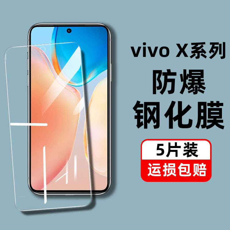 适用vivox70/x60/x50钢化膜全屏x30/x30pro/x21/x21i/x21a手机膜x20/x20plus/x9/x9i/x9s/x9plus手机钢化膜