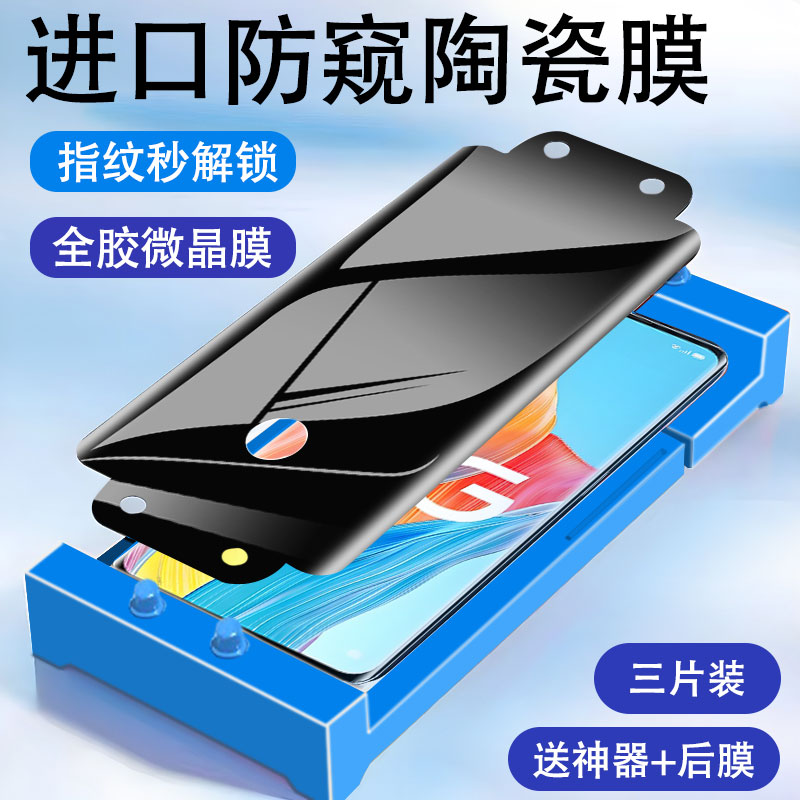 oppoa1pro防窥手机膜全屏曲面屏a1pro陶瓷膜软膜适用oppoa1pro防窥膜PHQ110曲屏高清防摔防爆蓝光a1pro手机膜